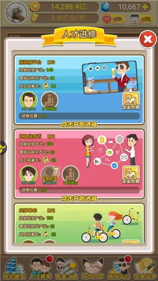 怎么玩配图3