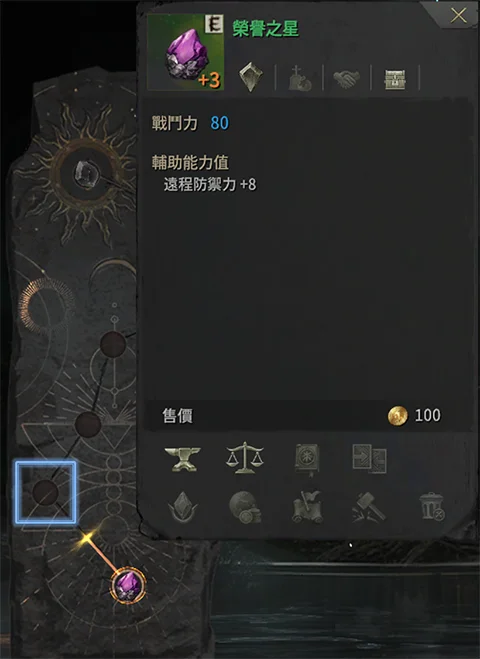 镶嵌埃林多尔之星道具配图2