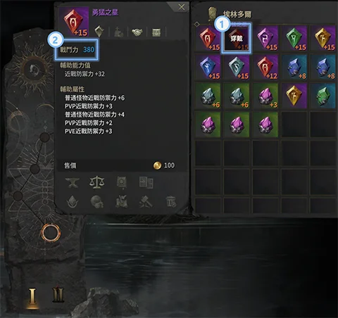 镶嵌埃林多尔之星道具配图1