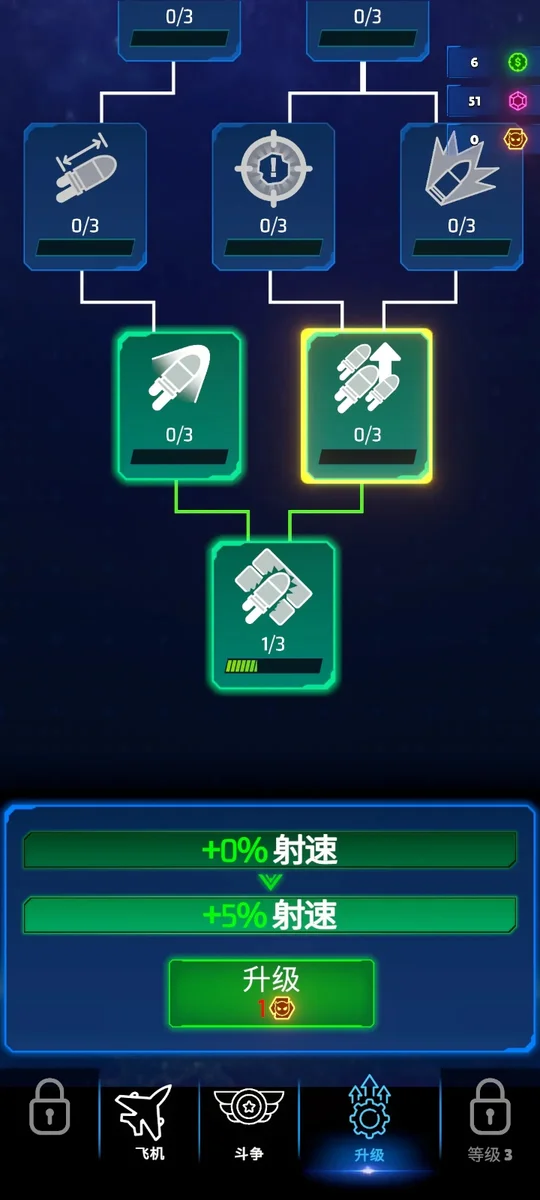霓虹之翼无广告版 V1.0.11 安卓版