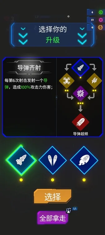 霓虹之翼无广告版宣传图