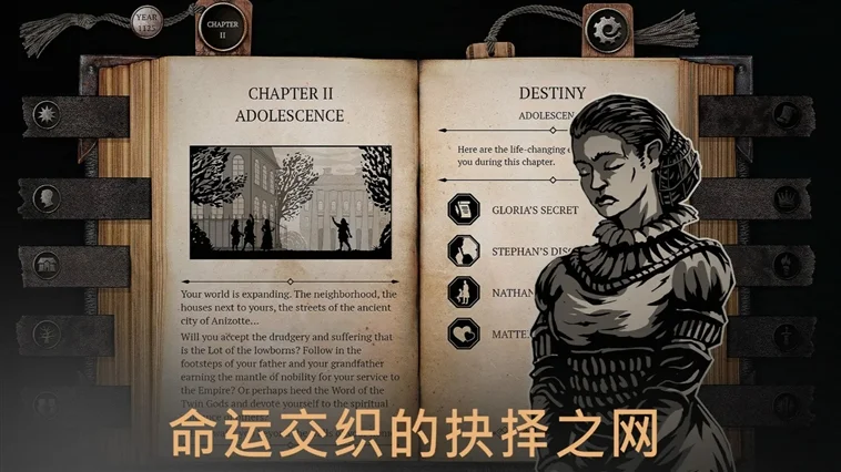 布兰特爵士的生平与苦难游戏破解版宣传图