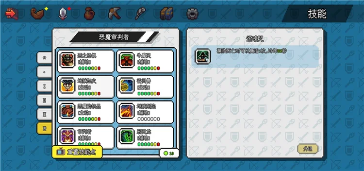 恶魔技能加点配图4