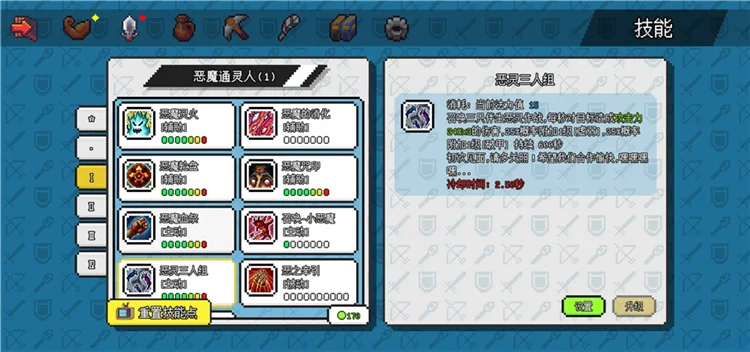 像素世界冒险起源恶魔技能加点配图1