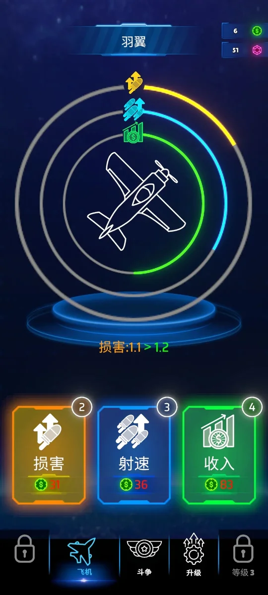 霓虹之翼官方正版 V0.9.92 安卓版