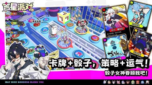 吉星派对官服 V3.1.0 安卓版