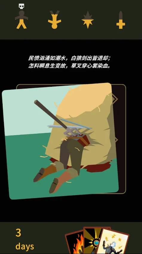 王权巫师存档版 V1.0.3626 安卓版