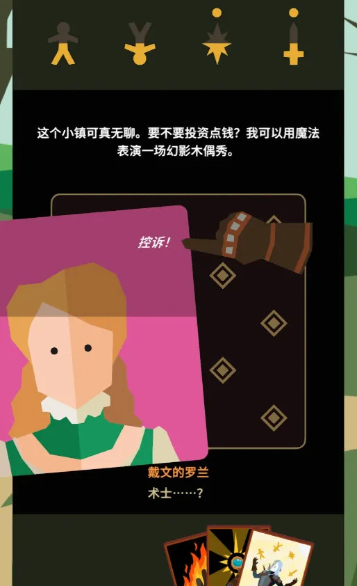 王权巫师存档版 V1.0.3626 安卓版