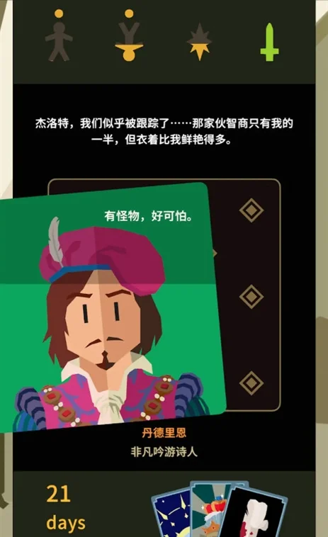 游戏亮点配图1