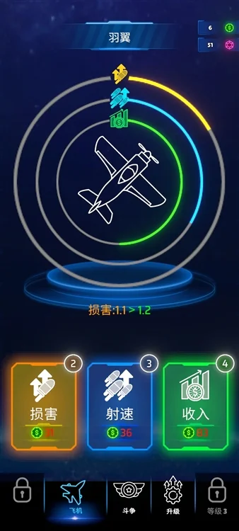 霓虹之翼最新版本宣传图