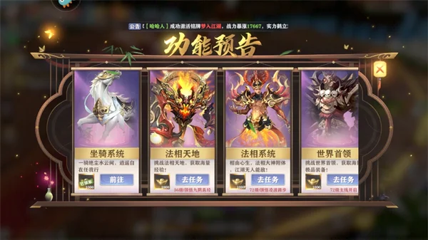 怎么玩配图5