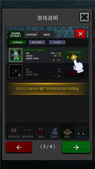 新手攻略配图3