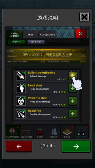 新手攻略配图2