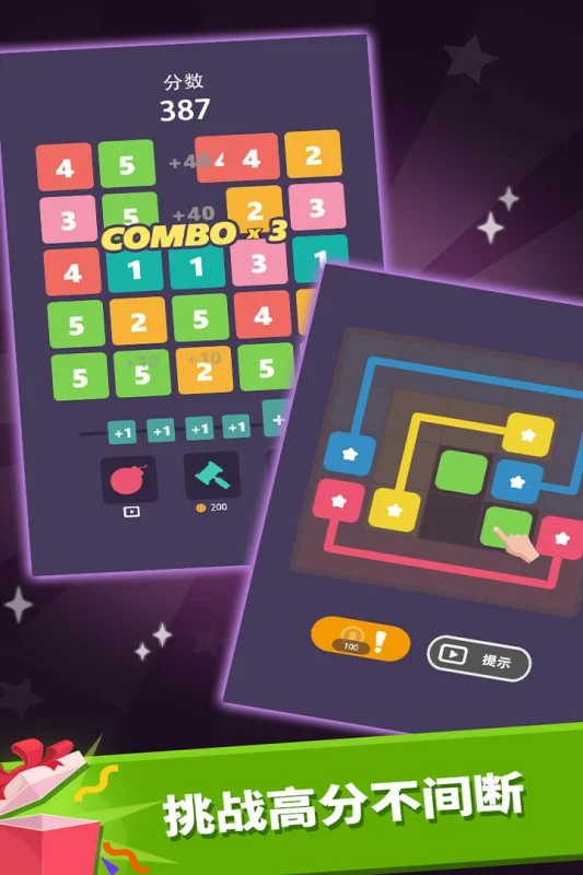 我数字玩得贼6 V1.1.0 安卓版