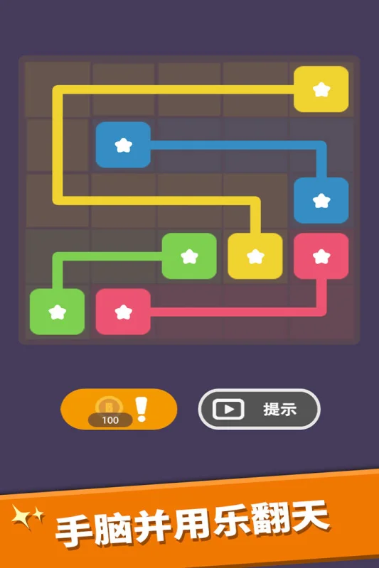 我数字玩得贼6 V1.1.0 安卓版