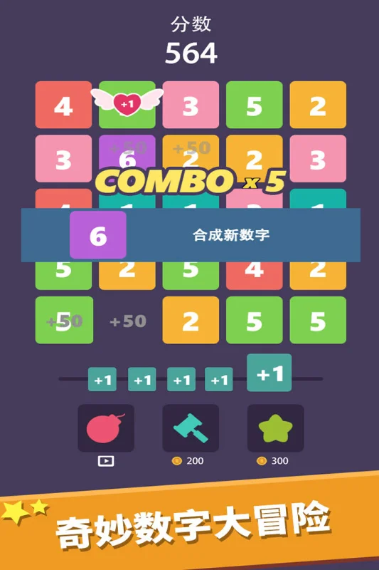 我数字玩得贼6 V1.1.0 安卓版