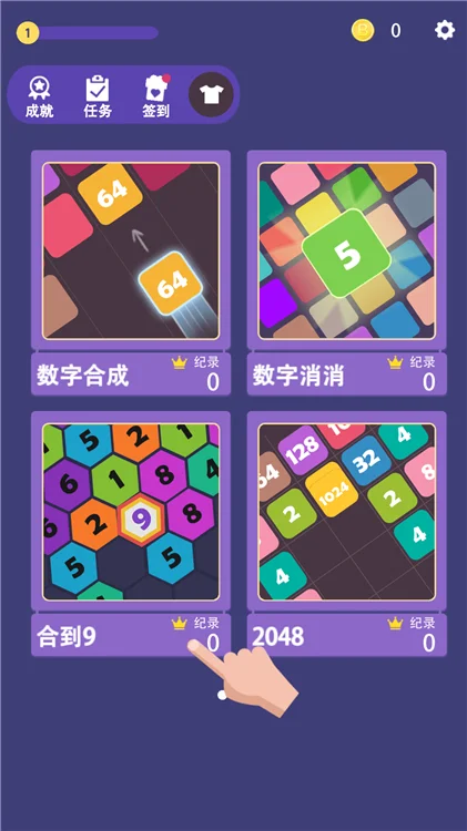 我数字玩得贼6怎么玩配图1