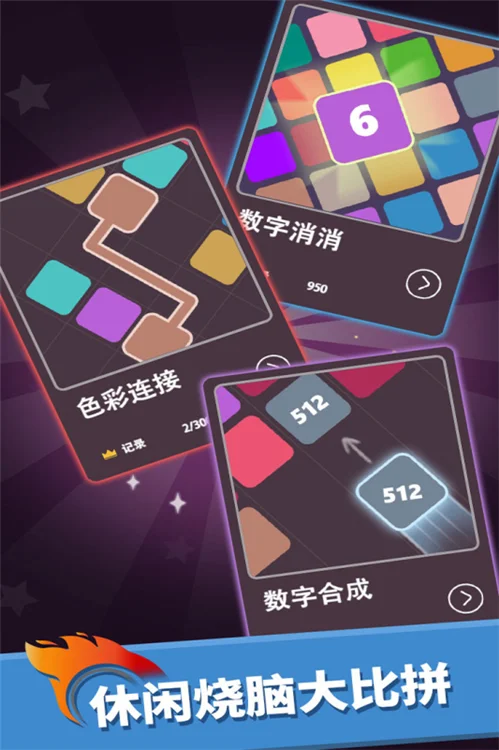 我数字玩得贼6宣传图