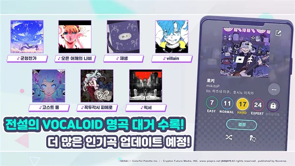 世界计划缤纷舞台韩服 V6.0.0 安卓版