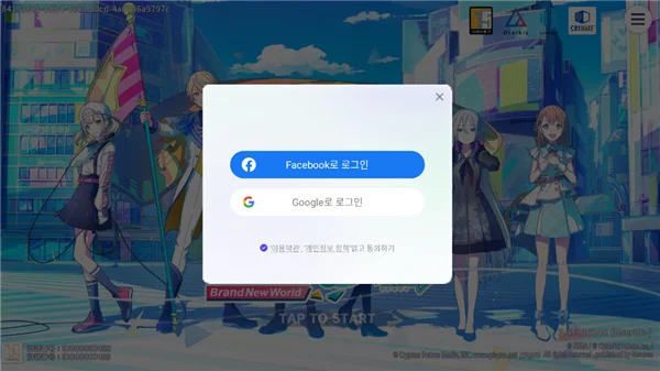 世界计划缤纷舞台韩服登录方法配图1