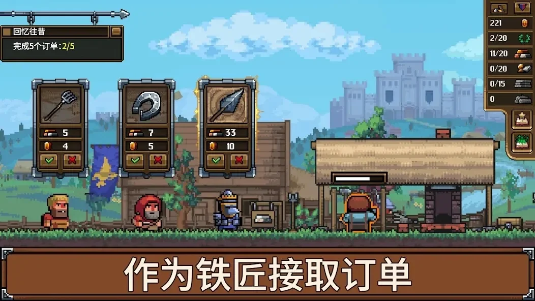 铁匠铺传奇锻造模拟器内置修改器 V1.1.2.1 安卓版