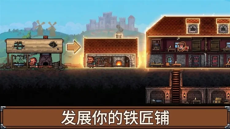 铁匠铺传奇锻造模拟器内置菜单宣传图