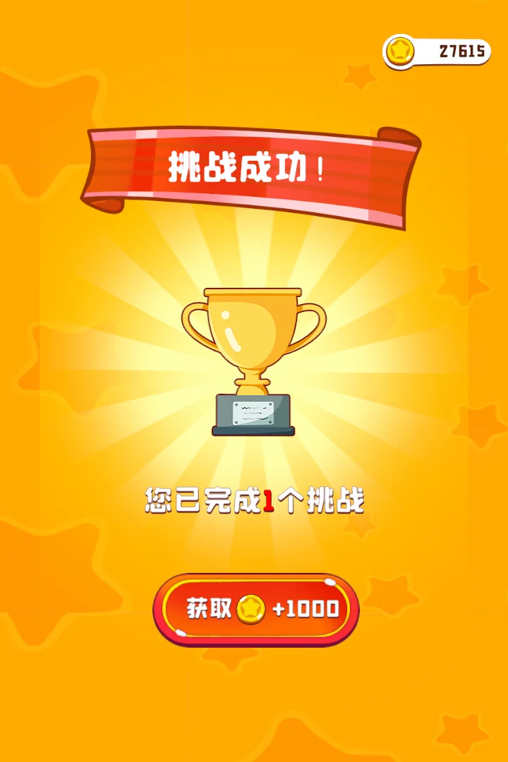 彩绳排序3D版 V1.0.9.404.401.1110 安卓版