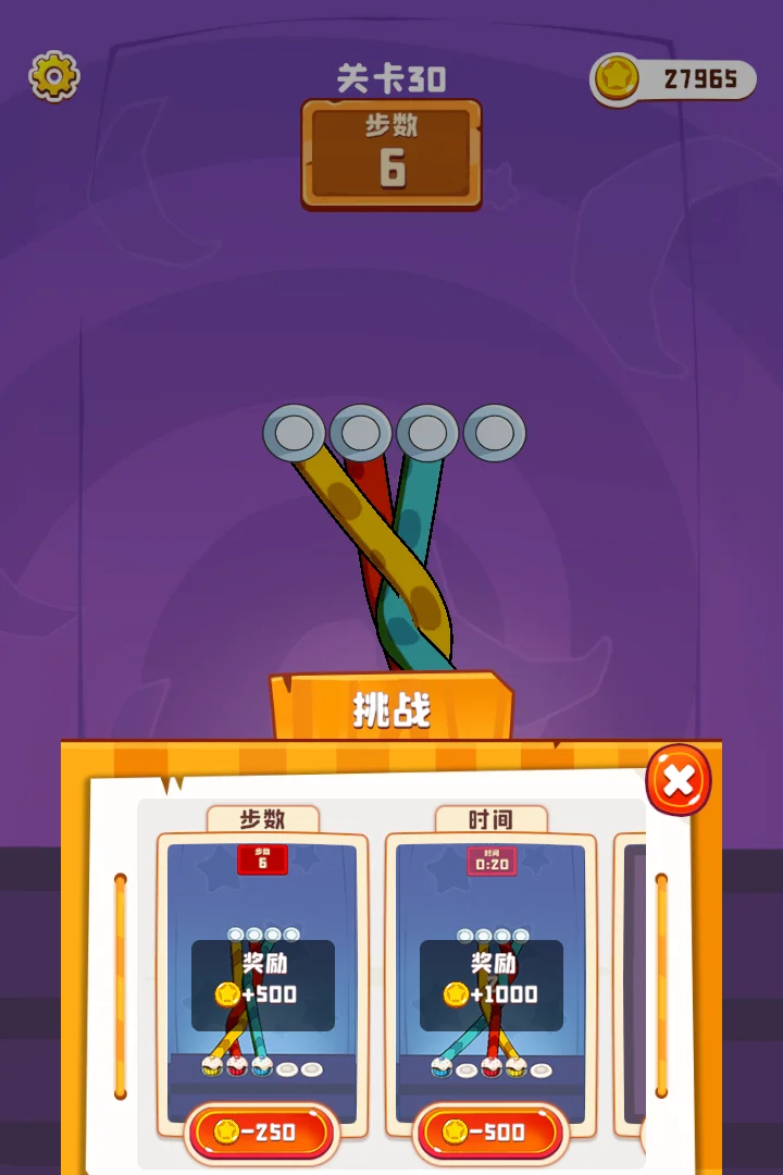 彩绳排序3D版 V1.0.9.404.401.1110 安卓版