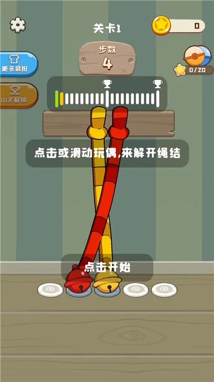彩绳排序3D版新手攻略配图1
