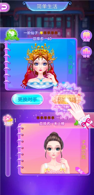 怎么玩配图3