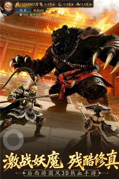 斗破仙境0.1折 V1.0.6 安卓版