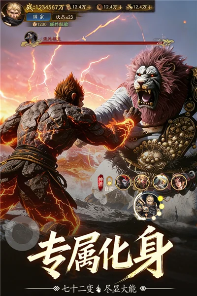 斗破仙境0.1折 V1.0.6 安卓版