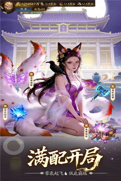 斗破仙境0.1折 V1.0.6 安卓版