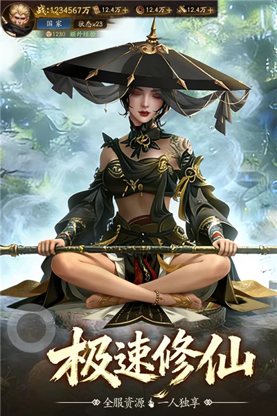 斗破仙境0.1折 V1.0.6 安卓版