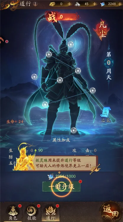 新手教程配图5