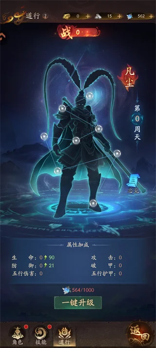 变强攻略配图4