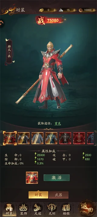 变强攻略配图5