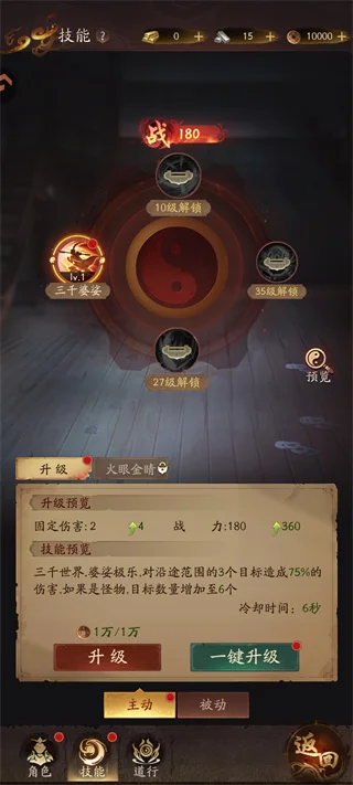 变强攻略配图3