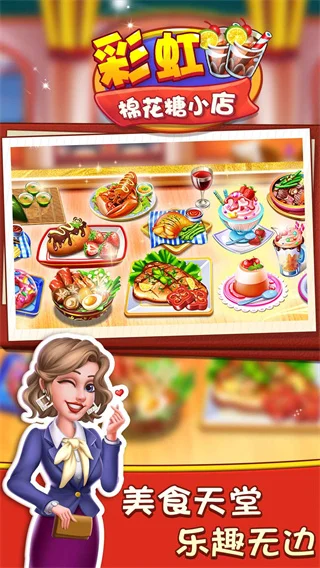 彩虹棉花糖小店最新版2026 V1.0.3.407.402.0915 安卓版