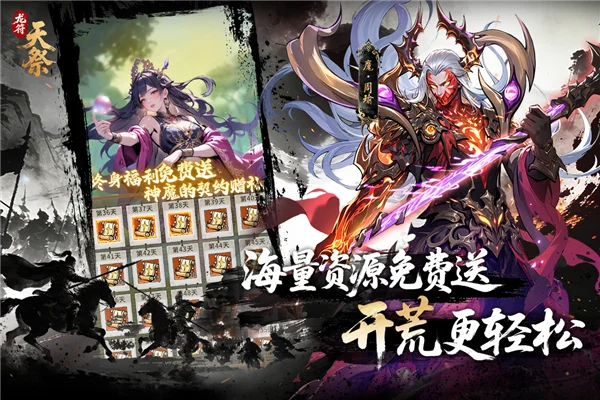 龙符天祭0.1折版 V3 安卓版