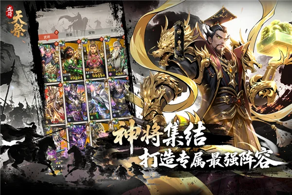 龙符天祭0.1折版 V3 安卓版