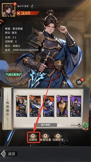 礼包兑换码配图1