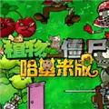 植物大战僵尸哈基米版 V1.0 安卓版