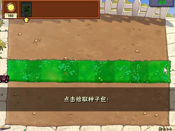 植物大战僵尸哈基米版 V1.0 安卓版
