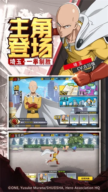 一拳超人最强之男小yTV版 V1.8.0 安卓版