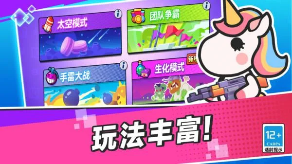 疯狂大乱斗手机游戏 V17.0.0 官方安卓版