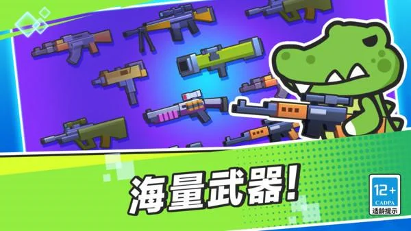 疯狂大乱斗手机游戏 V17.0.0 官方安卓版