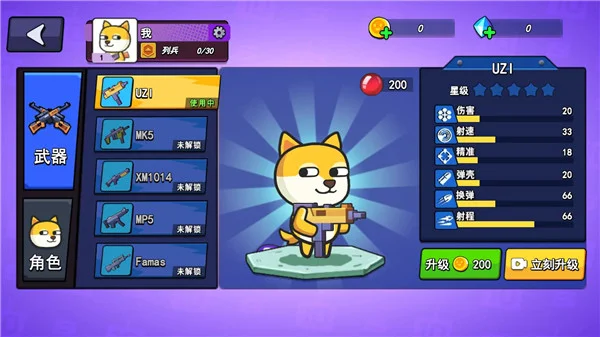 疯狂大乱斗手机游戏 V17.0.0 官方安卓版