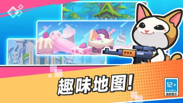 疯狂大乱斗手机游戏 V17.0.0 官方安卓版