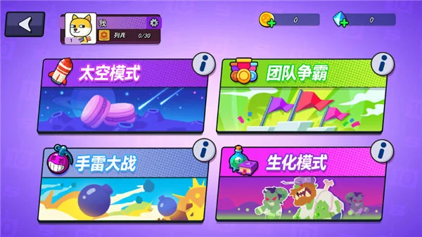 怎么玩配图3